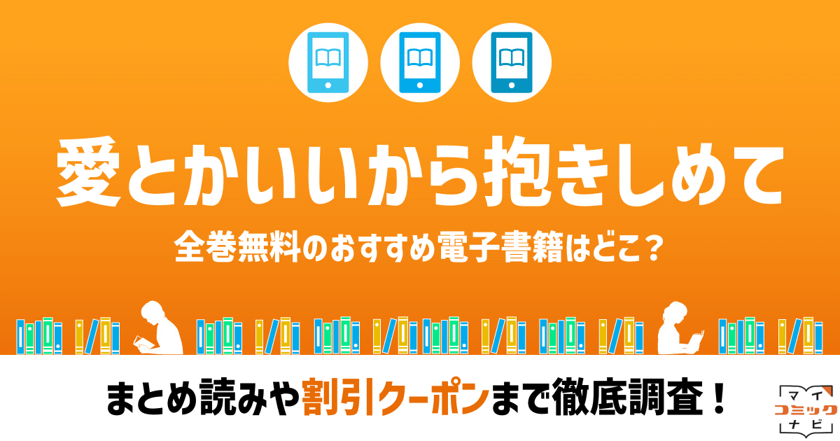 aitokaiikara