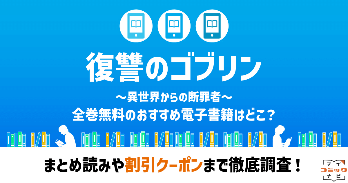 fukusyunogoburin
