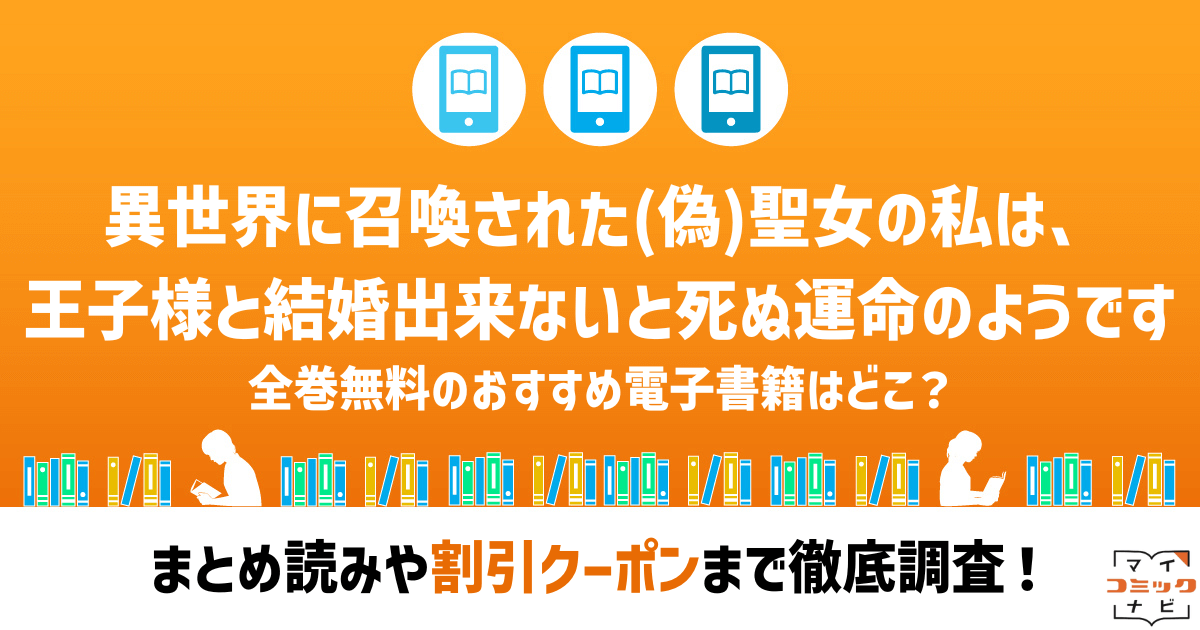 isekaisinuunmei