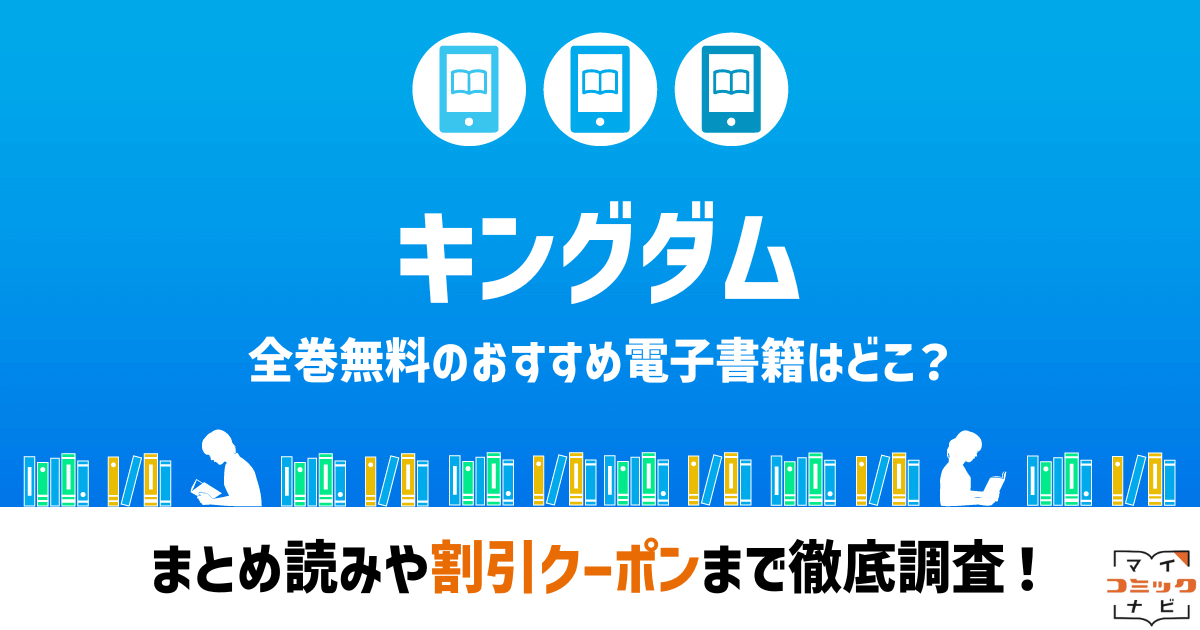 漫画　キングダム　36冊セット　32巻〜67巻