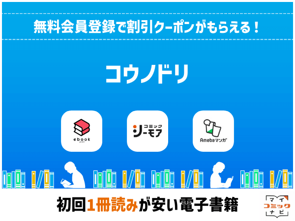 コウノドリ』漫画の全巻無料は？Rawの危険性とお得に読める正規電子