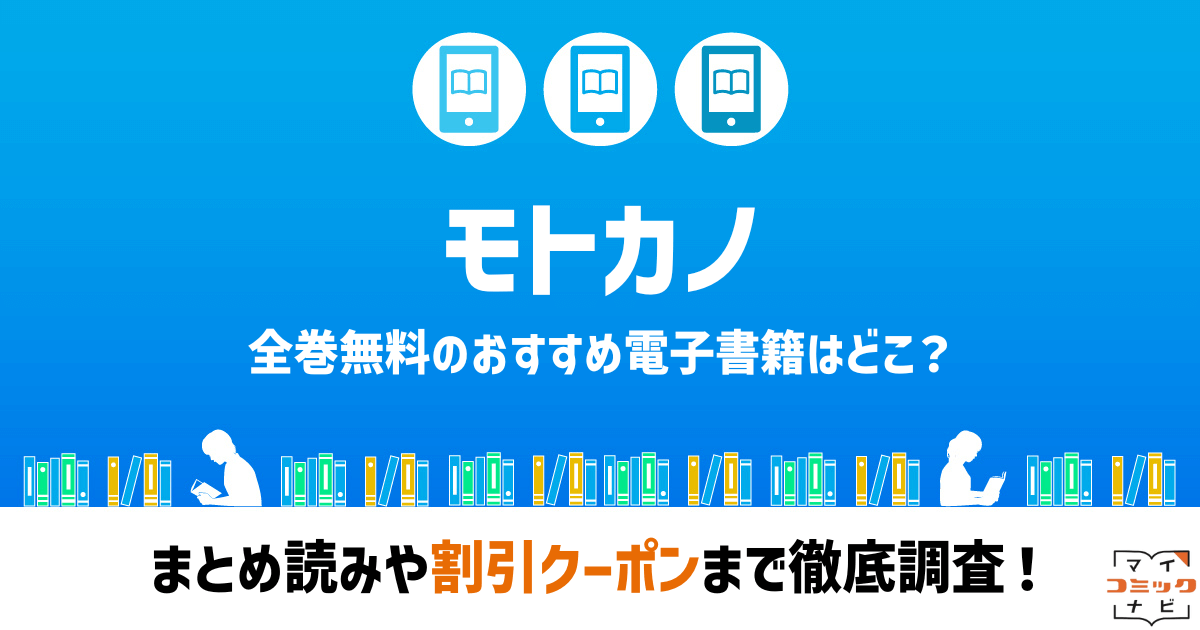 motokano