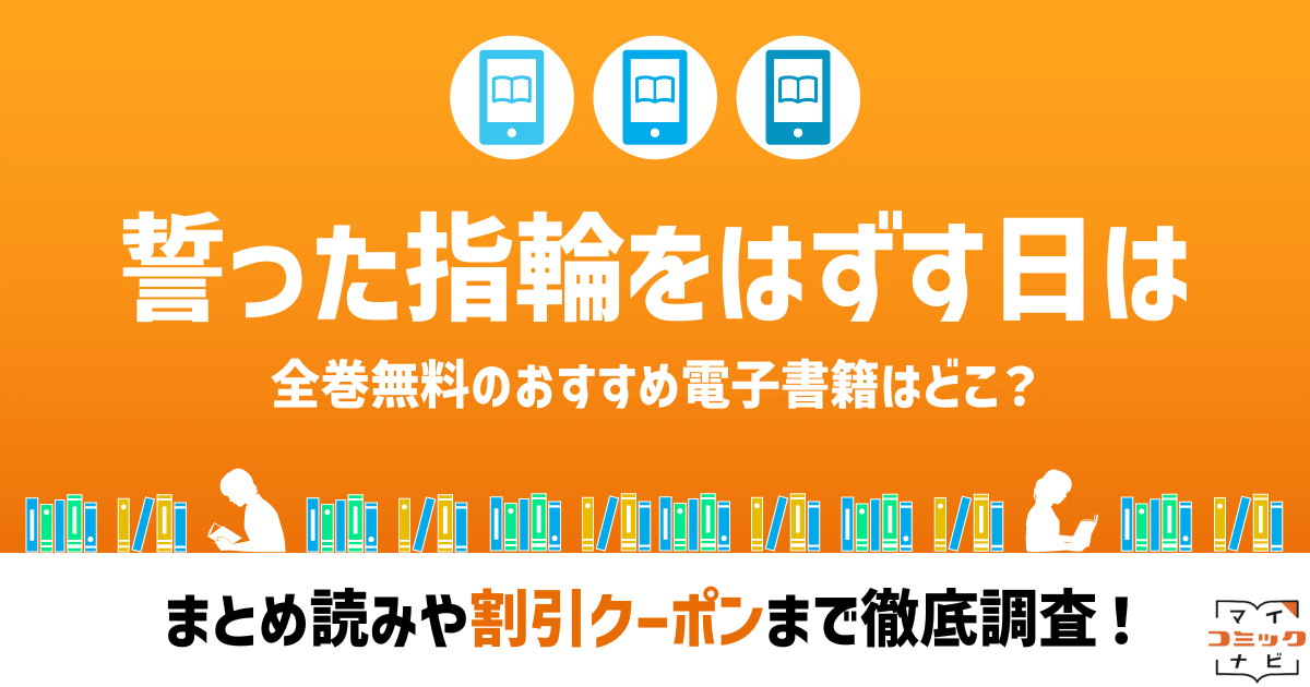 tikattayubiwa