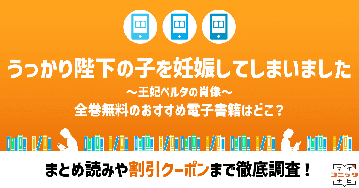 ukkariheikanoko