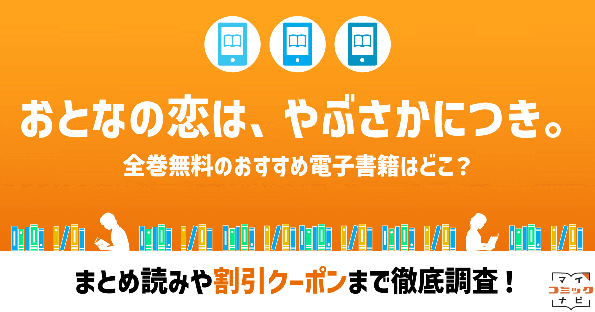 yabusakani