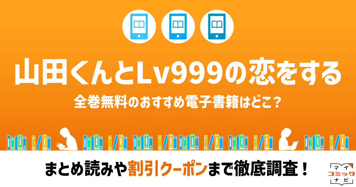 yamadakun
