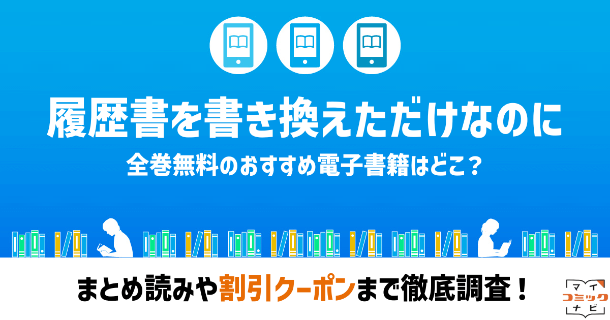 rirekisyowo